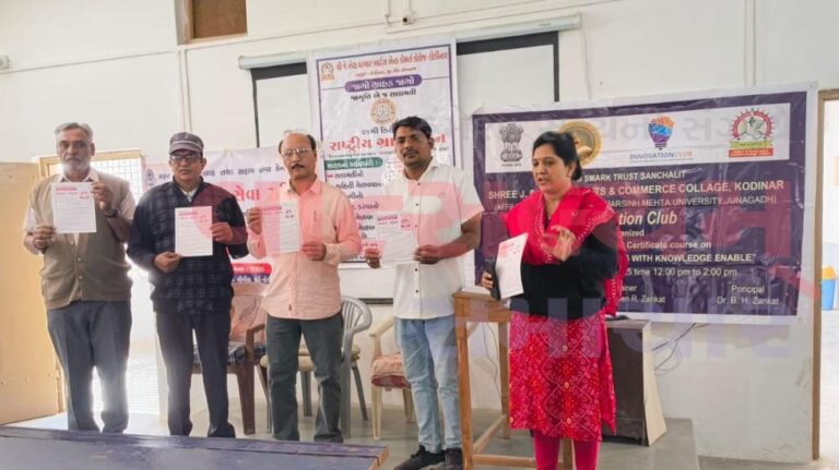 श्री जे.एस. परमार कॉलेज, कोडिनार में राष्ट्रीय उपभोक्ता दिवस मनाया गया।