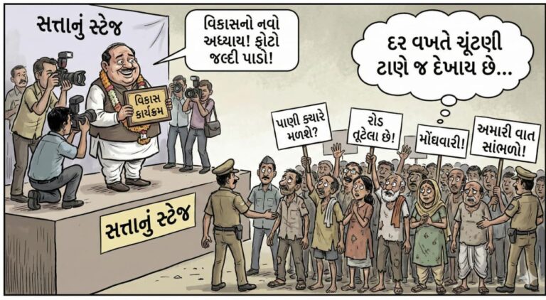 वोट लेते समय ‘माता-पिता’ और जीतने के बाद ‘आप कौन हैं?’:
