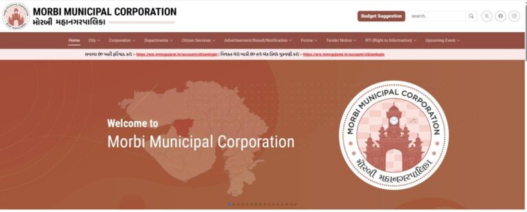 नागरिकों ने मोरबी नगर निगम की वेबसाइट के माध्यम से 3 करोड़ रुपये से अधिक का भुगतान ऑनलाइन किया।