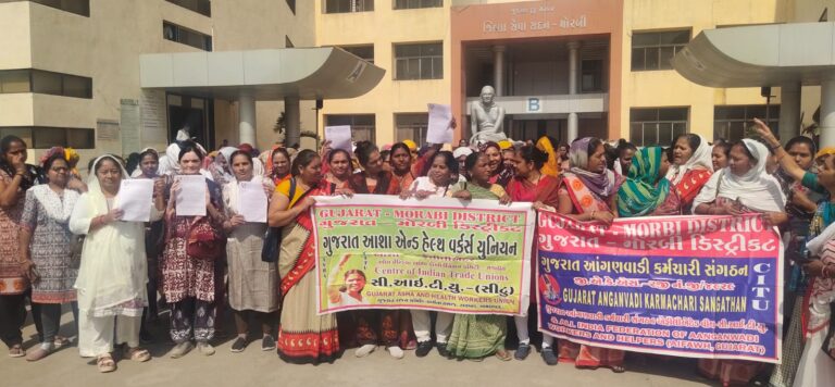 मोरबी में आंगनवाड़ी और आशा वर्कर्स की पेंडिंग मांगों को लेकर कलेक्टर ऑफिस में विरोध प्रदर्शन किया गया और एक पिटीशन दी गई।