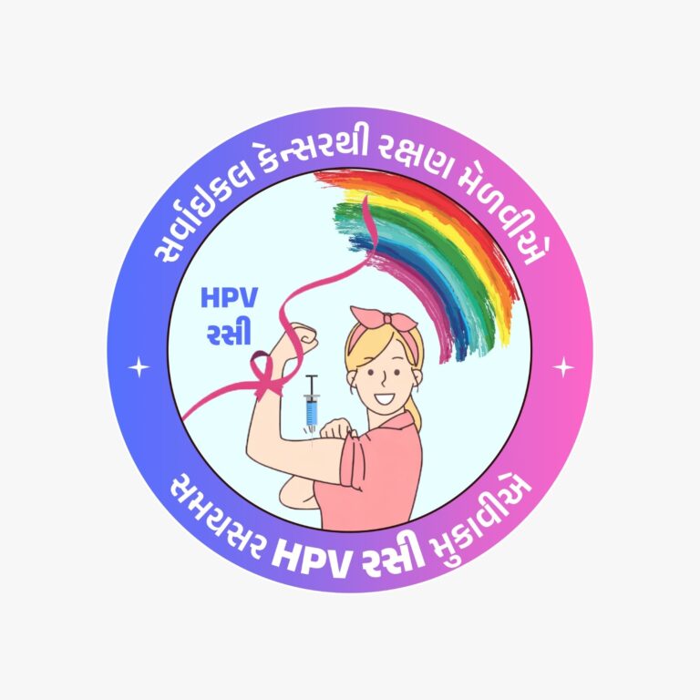 मोरबी जिले में सर्वाइकल कैंसर से सुरक्षा: डीटी। 28 फरवरी से 9,500 किशोरियों के लिए ‘एचपीवी टीकाकरण’ अभियान की शुरुआत