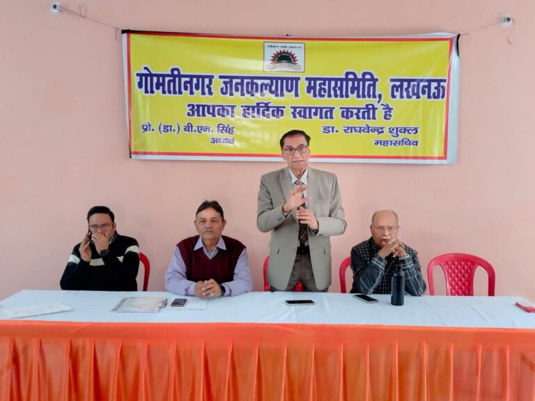 गोमती नगर जनकल्याण महासमिति के वार्षिकोत्सवमें रक्षा मंत्री राजनाथ सिंह जी को किया गया आमंत्रित