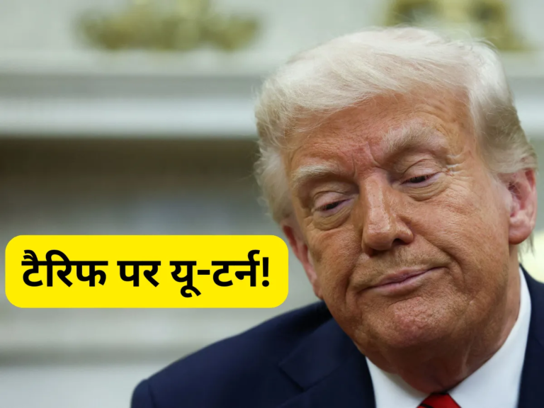 ट्रंप का यू-टर्न! चीन पर टैरिफ कम करने के दिए संकेत, TikTok को लेकर भी दिया बड़ा बयान – us china trade war trump signals tariff relief for china drops major hint on tiktok