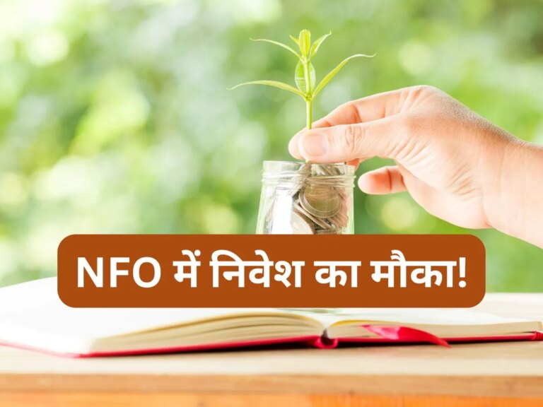 HDFC MF NFO: डेट इंडेक्स फंड में निवेश करें या नहीं? ₹100 से सब्सक्रिप्शन शुरू; जान लें इन्वेस्टमेंट स्ट्रैटेजी – nfo latest news hdfc mf launch hdfc crisil ibx financial services 3 6 months debt index fund subscription starts at rs 100 check key details