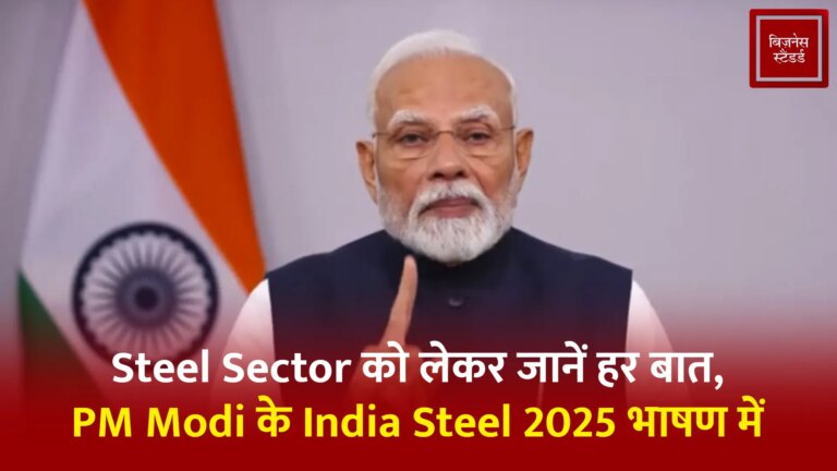 पढ़ें PM Modi का India Steel 2025 में दिया जोरदार भाषण – read pm modis strong speech in india steel 2025