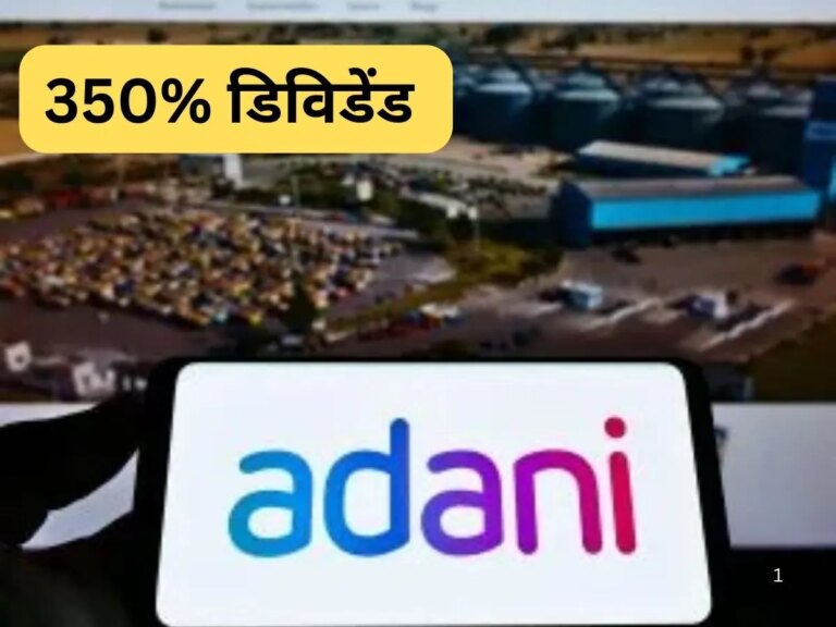Adani Group की कंपनी का 48% बढ़ा मुनाफा, निवेशकों को दिया 350% डिविडेंड का तोहफा; स्टॉक पर रखें नजर – adani ports q4 results profit increased by 48 percent dividend announced rs 7 per share check record date