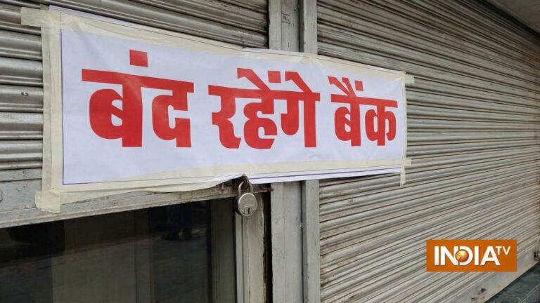 सितंबर में कुल 15 दिन रहेगी बैंकों की छुट्टी, जानें आपके राज्य में कब-कब बंद रहेंगे बैंक