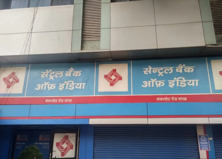 Central Bank of India ने Q4 नतीजों में दिया तगड़ा मुनाफा, Dividend भी हुआ घोषित – central bank of india gave strong profit in q4 results dividend was also declared