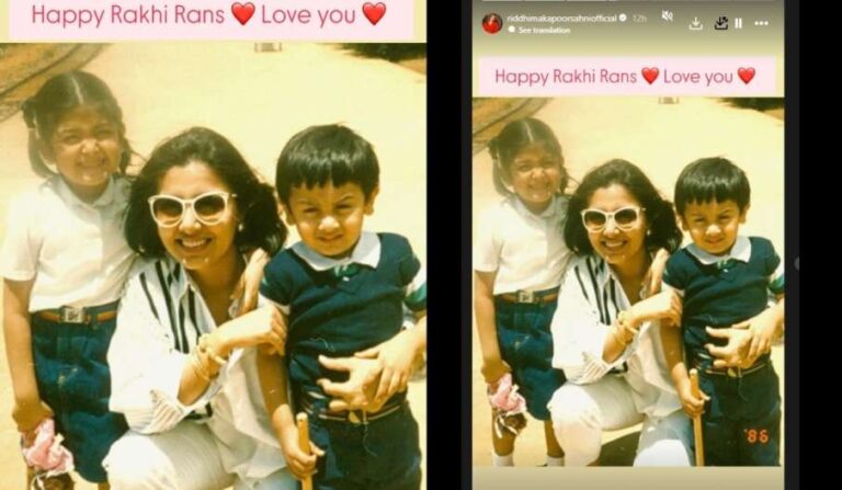 रक्षाबंधन पर कंगना रनौत ने भाई पर लुटाया प्यार, रिद्धिमा ने रणबीर संग शेयर की रेयर फोटो, सितारों ने सिबलिंग के लिए शेयर किया हार्टवॉर्मिंग पोस्ट