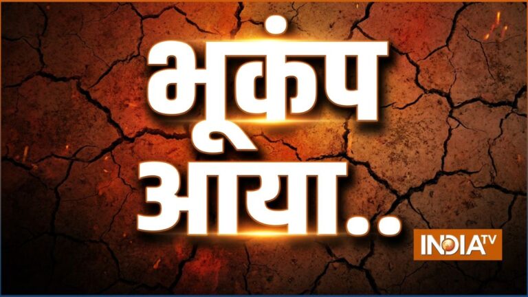 चीन के दाओचेंग से 78 किलोमीटर उत्तर में आया भूकंप, जानें कितनी रही तीव्रता