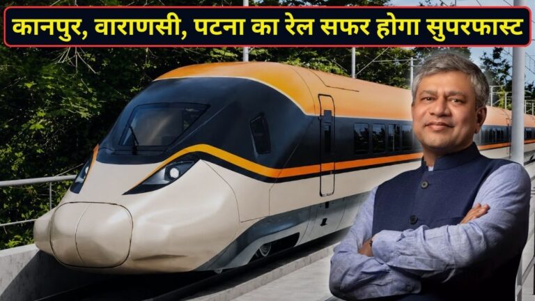 दिल्ली से कानपुर 1:45 घंटे, वाराणसी 3:30 घंटे और पटना 4:30 घंटे में पहुंचाएगी बुलेट ट्रेन, अश्विनी वैष्णव ने बताया पूरा रूट मैप