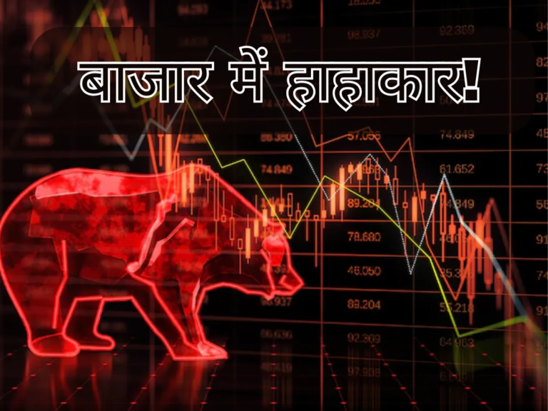 ट्रंप की टैरिफ सुनामी में डूबे ये 5 हैवीवेट शेयर, बाजार खुलते ही 10% तक टूटे; TATA Group के दो दिग्गज स्टॉक भी शामिल