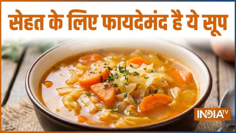 गाजर-पत्तागोभी का सूप है सेहत के लिए बेहद फायदेमंद, वजन और सूजन कम करने में कर सकता है मदद, जानें रेसिपी
