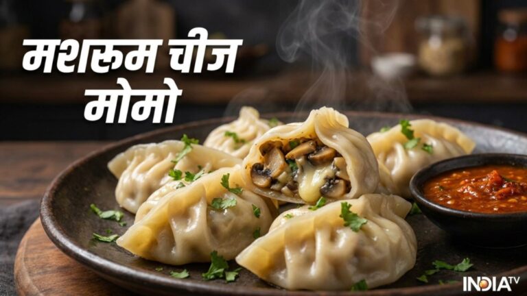 शाम की भूख के लिए बनाएं मशरूम चीज मोमो, क्रंची और टेस्टी स्वाद के लिए नोट करें रेसिपी