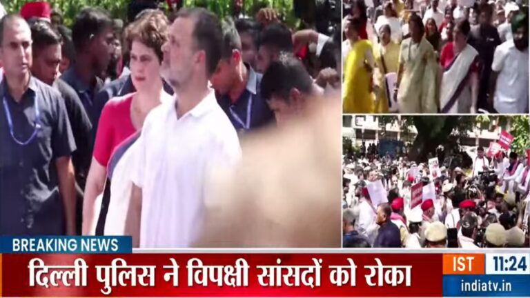 LIVE: ज्ञानेश कुमार के खिलाफ विपक्ष का हल्ला बोल, सपा सांसद बैरिकेडिंग पर बैठे, राहुल और प्रियंका का सड़क पर प्रदर्शन
