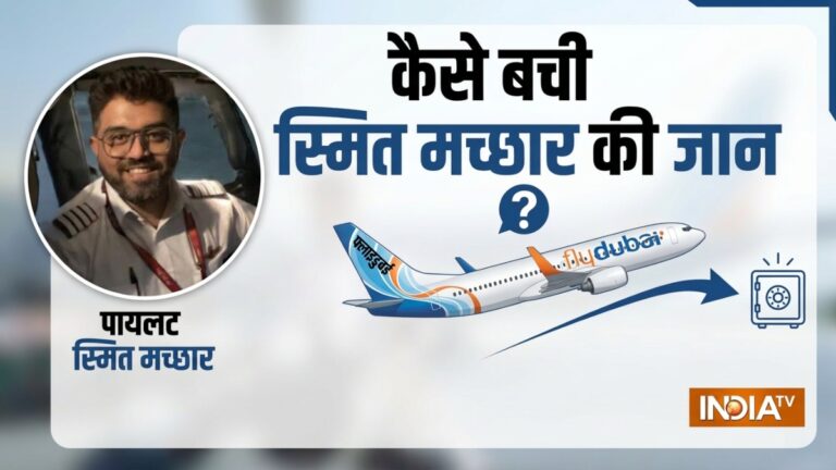 “प्लीज़ सोइए मत, हमें आपकी ज़रूरत है”, स्मित मच्छार की जान बचाने वाले डेंटिस्ट ने बताया, कॉकपिट में क्या क्या हुआ था