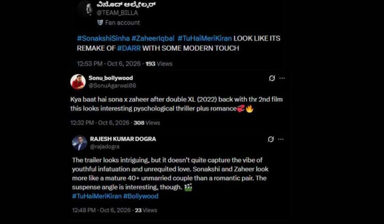 सोनाक्षी-जहीर की ‘तू है मेरी किरण’ का ट्रेलर देख क्या बोले लोग? किसी को पसंद आया तो किसी ने बताया ‘डर’ का रीमेक