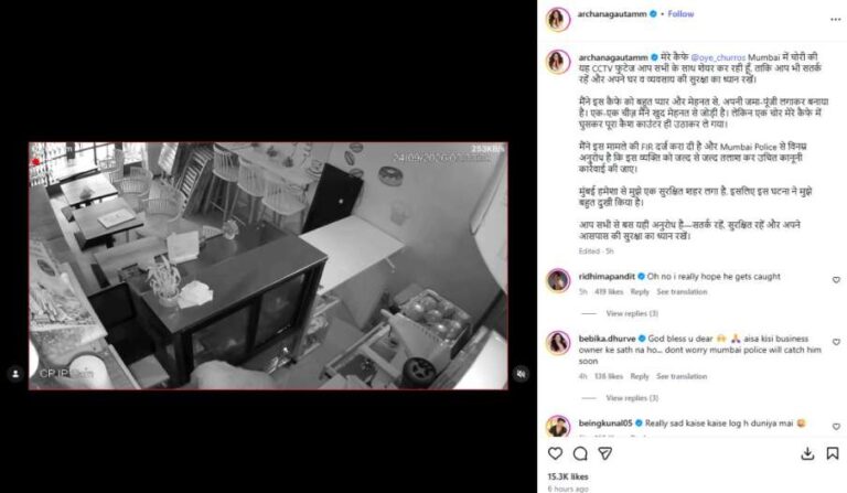 बिग बॉस फेम अर्चना गौतम के मुंबई कैफे में हुई चोरी, कैश काउंटर से पैसे गायब, CCTV वीडियो शेयर कर किया अलर्ट